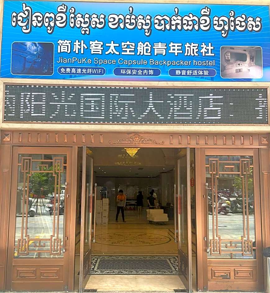 Jianpuke Space Capsule Backpacker Hostel