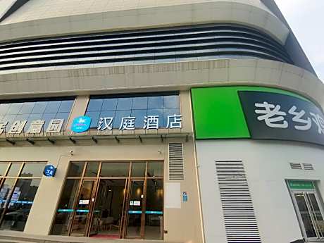 Hanting Hotel Wuhan Wangjiawan Sixin Avenue Metro Station