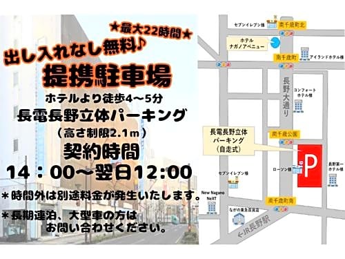 Hotel Nagano Avenue - Vacation STAY 78357v