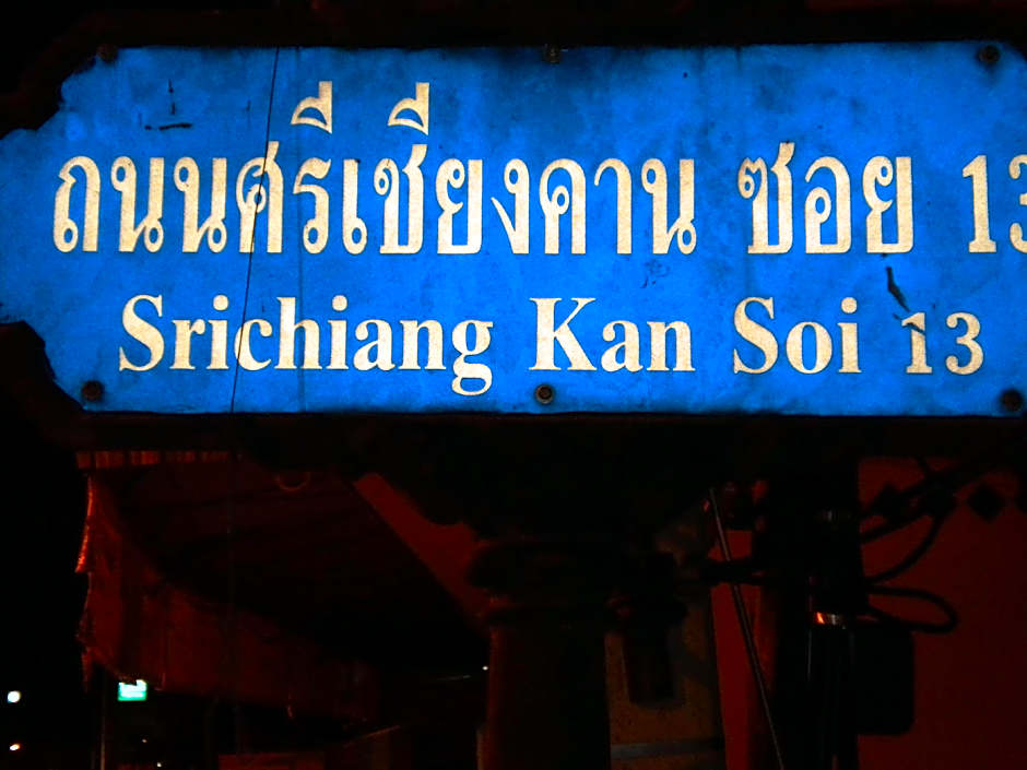 Chandra Varin Hometel