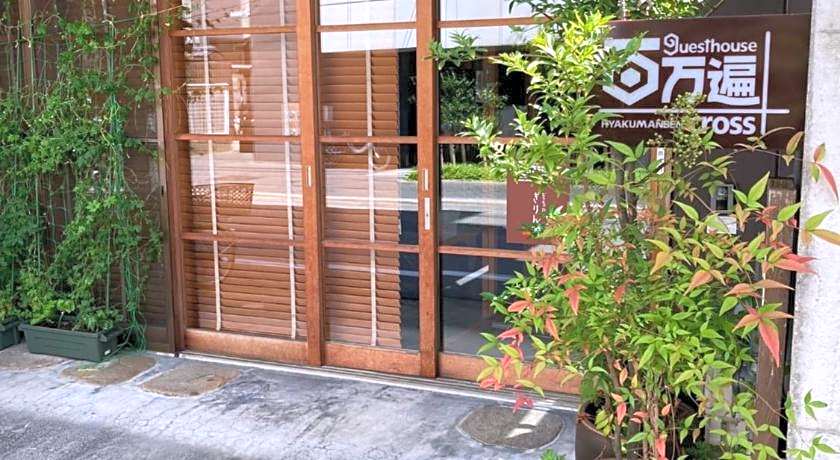 Guesthouse Hyakumanben Cross