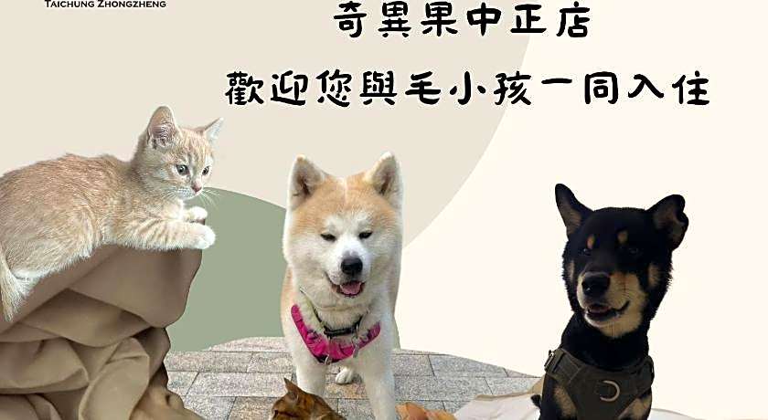 Kiwi Express Hotel -Zhongzheng Rd