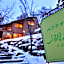 ペンション湖風 KOFU a lodging accommodation