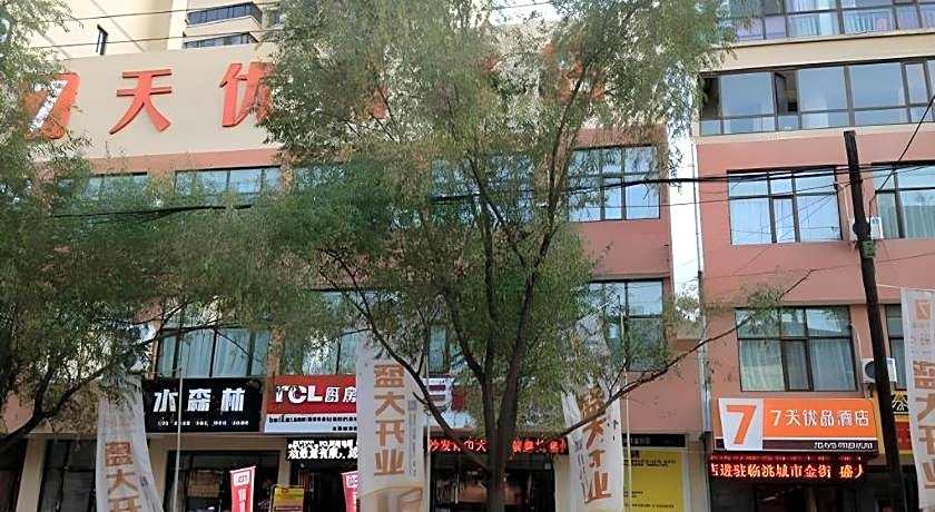 7 Days Premium Lintao City Golden Street Shopping Plaza Branch