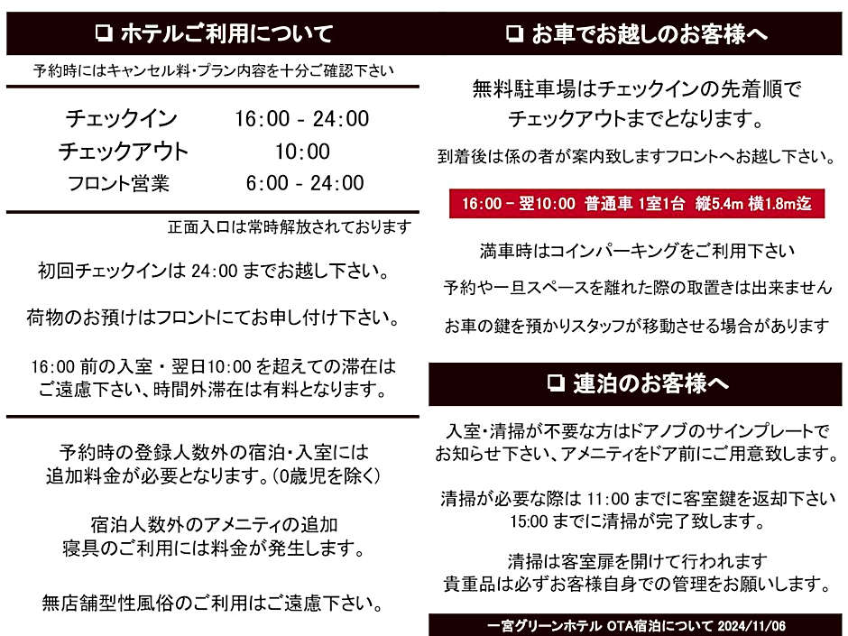 Ichinomiya Green Hotel
