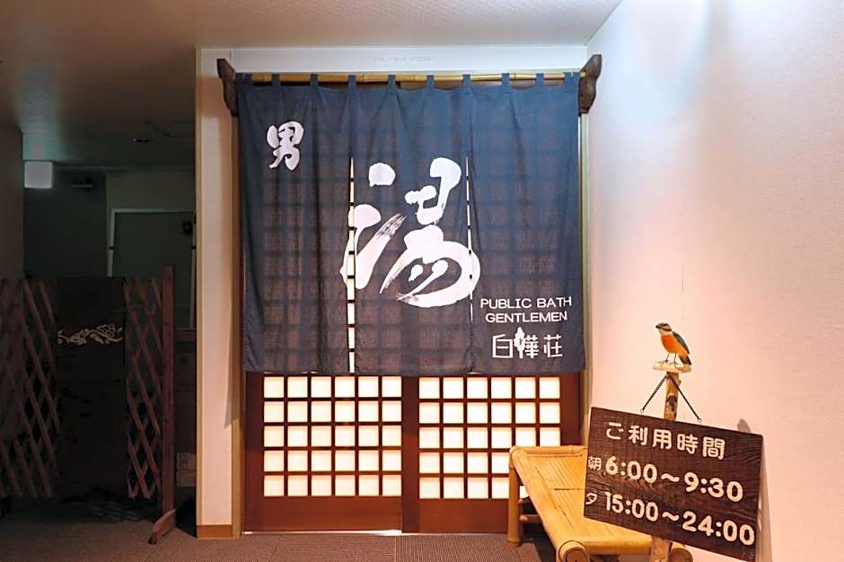 Club Wyndham Shirakabaso Shigakogen