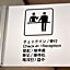 Onsenminshuku Kosakaya