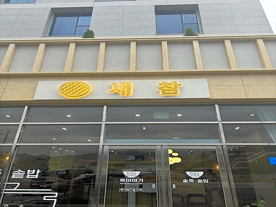 어라연 관광호텔 영월