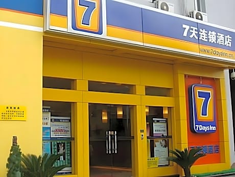 7 Days Inn Heyuan Fountain