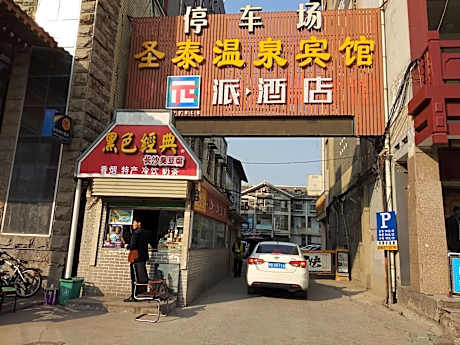 PAI Hotel Kaifeng Gulou Square Center