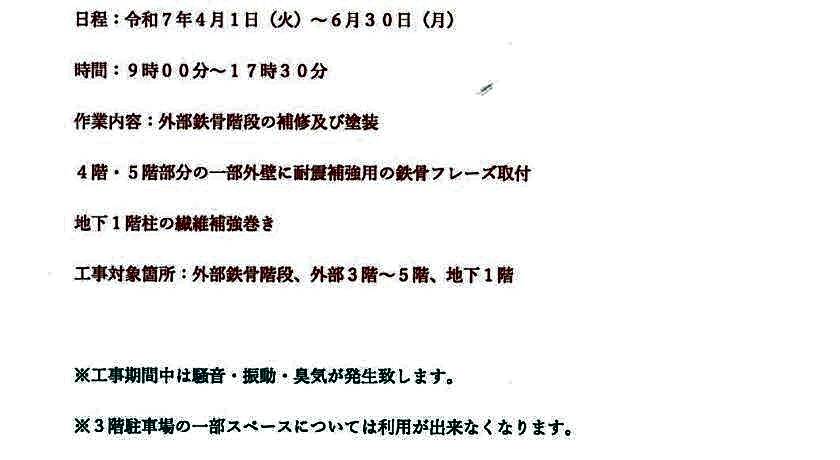 Hotel Hokke Club Shonan-Fujisawa