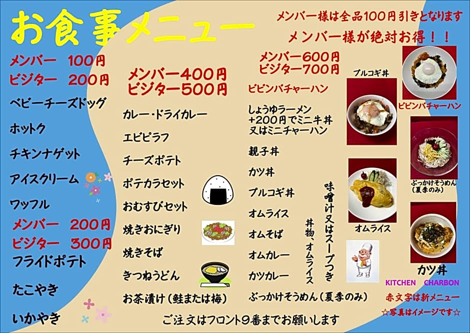 Hotel Charbon (Adult Only)
