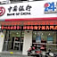 7 Days Inn Ningbo Xiangshan Renmin Plaza Branch