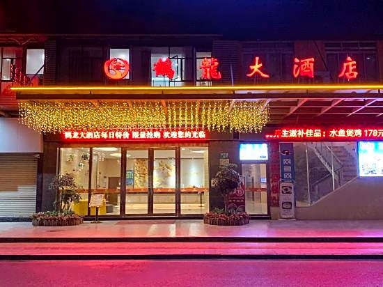 Helong Hotel (Baiyun Branch, Nanfang Hospital)