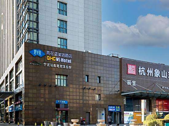MS Hotel (Ningbo South Railway Station Branch)