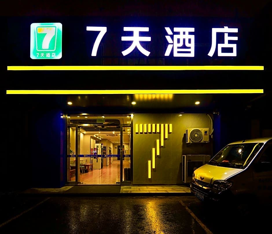 7 Days Inn Yantai Development Zone Bathing Beach