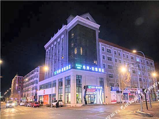 Xana Lite Hotelle Heihe Central Pedestrian Street – Heihe, PA