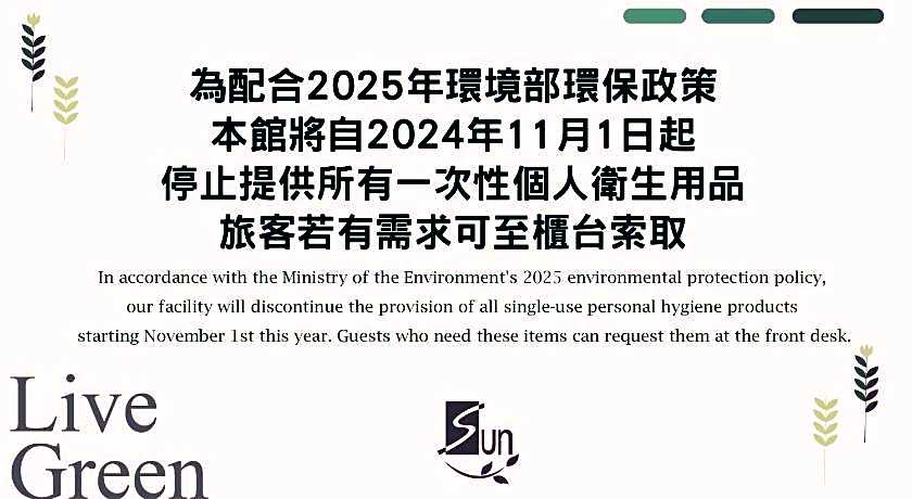 Sun Garden Ming Cheng Motel