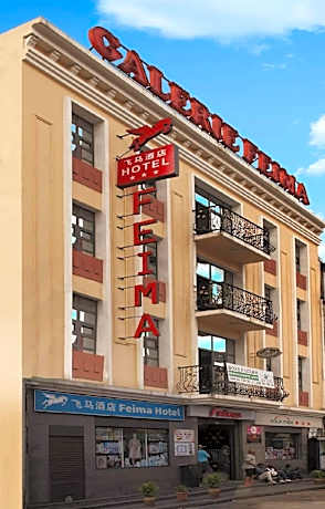 Feima Hotel