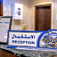 Al Barakah Mawaddah Hotel - Fanduq Al Barakah Mawaddah