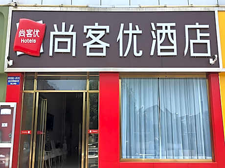 Thank Inn Hotel Anhui Lu'an Shucheng County Yuanda Ganghui