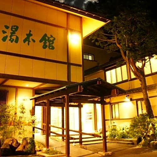 Imaita Onsen Yumotokan