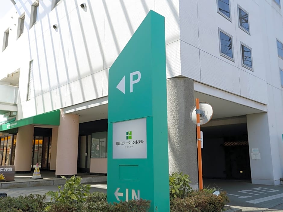 Akishima Station Hotel TOKYO