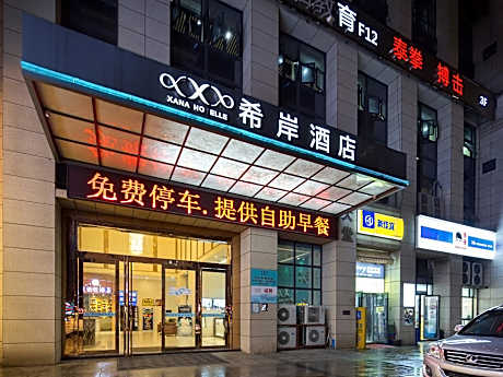 Xana Hotelle Changsha Social Work College Branch