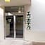 Eco Hotel Yunokosou - Vacation STAY 99606v