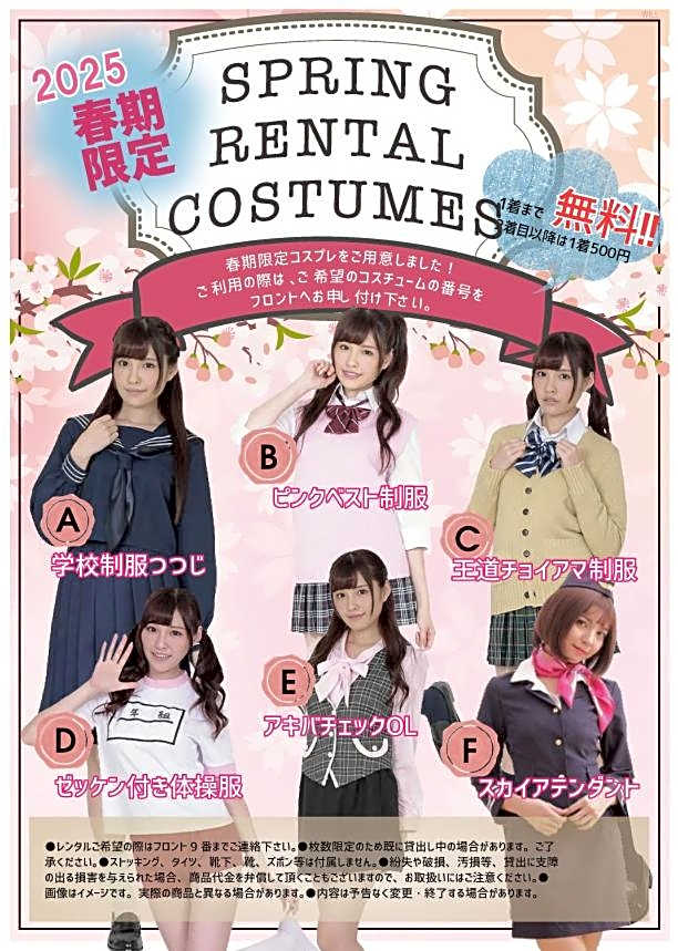 Hotel Will池袋 Adult Only