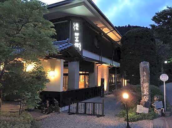 Yumoto Shimakan