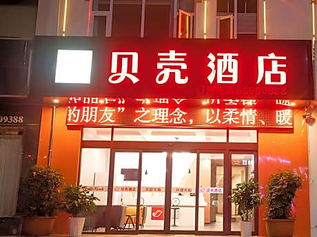 Shell Hotel Luoyang Luanchuan County Laojunshan Dizhi Square