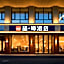 James Joyce Coffetel Shijiazhuang the Mixc Jinyuan Tower Airport Bus