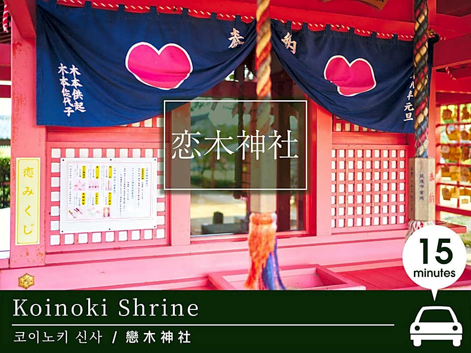 HOTEL SOLA Yame-ADULT ONLY-