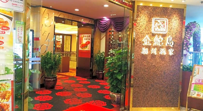 Shenzhen Lido Hotel
