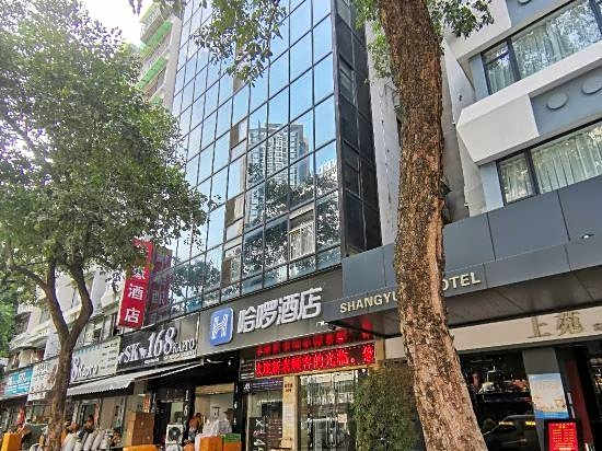 Hello Hotel (Guangzhou Railway Station Zhanqian Road)