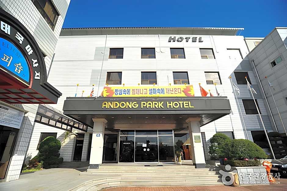 Goodstay Andong Park Hotel