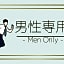 Male Only Capsule Inn Hamamatsucho - Vacation STAY 68799v