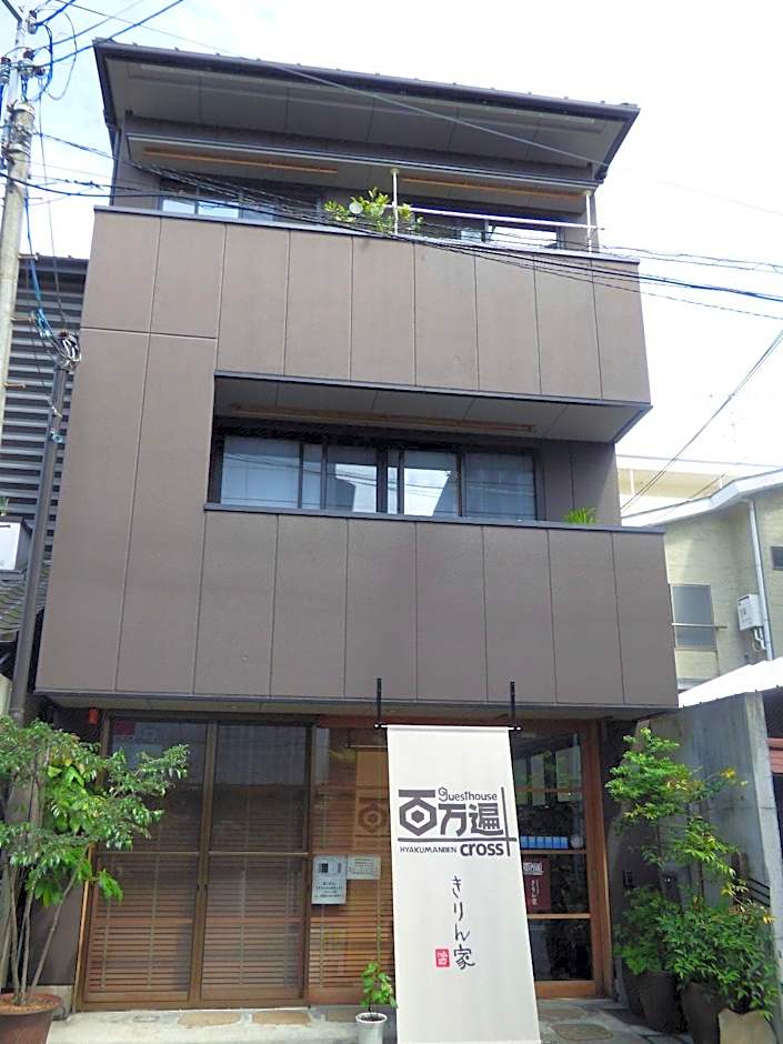 Guesthouse Hyakumanben Cross
