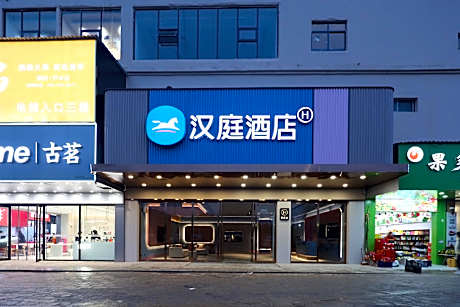 Hanting Hotel Poyang Lutian Industrial Park Commerical and Trade City