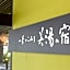 Ryokan Biyunoyado