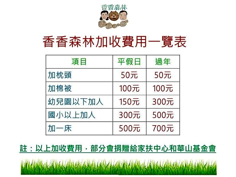 Shiangshiang Forest Hotel