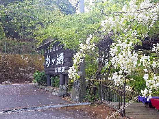 Kanko Ryokan Sugigase