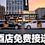 Ji Hotel Shenzhen North Railway Station