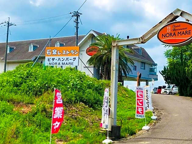 Umi no Gohanya Noramare - Vacation STAY 18203v