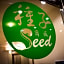 Seed Hotel