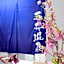 Business Hotel Goi Onsen - Vacation STAY 78219v