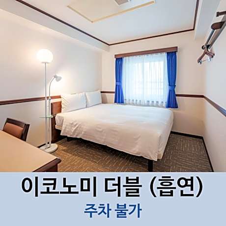 Economy Double Room - Smoking
