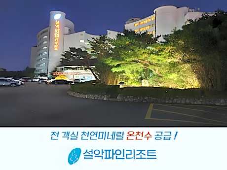 Seorak Pine Resort