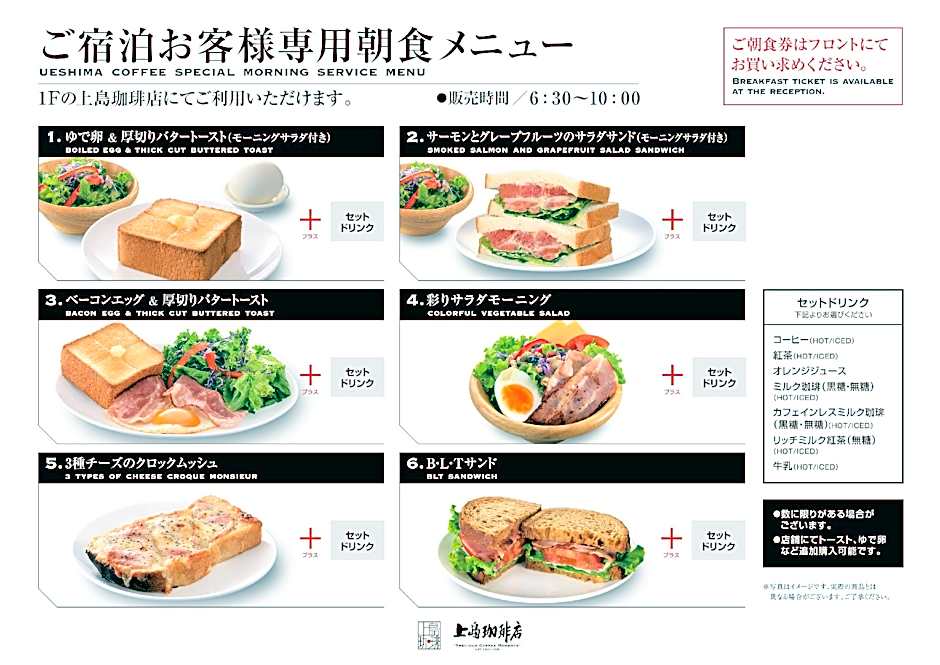 Sotetsu Fresa Inn Kamakura-Ofuna kasamaguchi